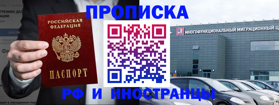 прописка штамп в Красноуфимске