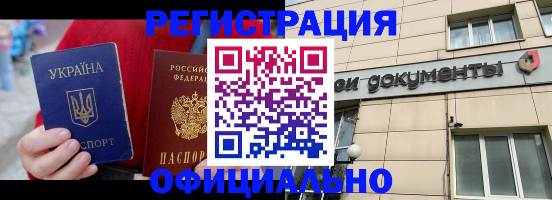 купить прописку в Красноуфимске