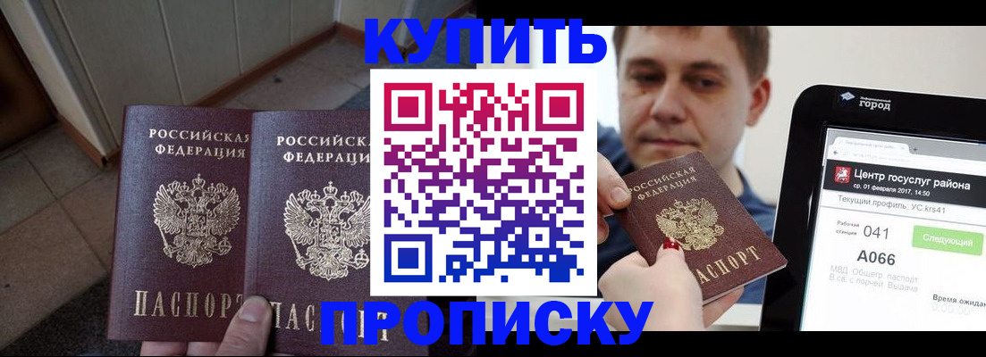 временная прописка в Красноуфимске