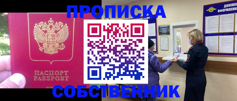 найти адрес прописки в Красноуфимске