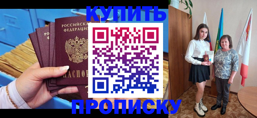 прописка регистрация в Красноуфимске