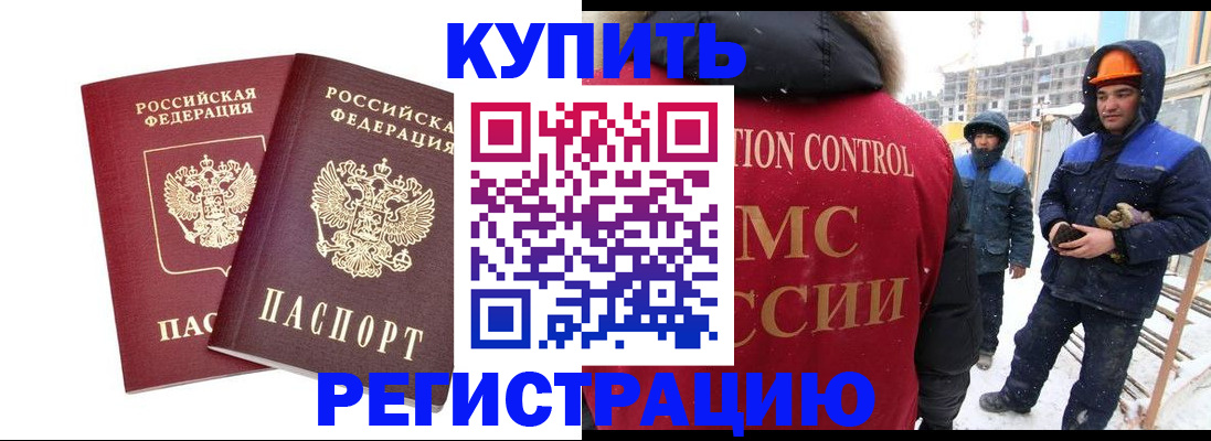 прописка 2025 в Красноуфимске