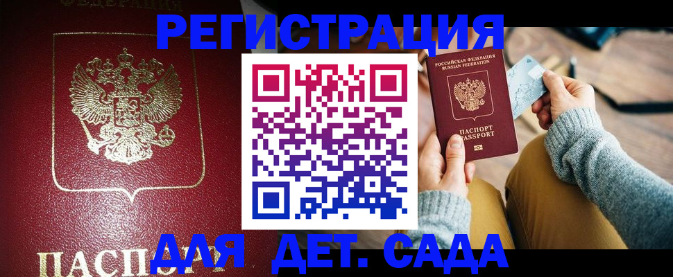 временная прописка в Красноуфимске